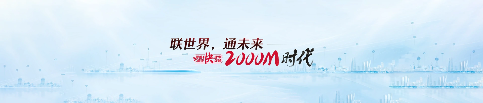 西昌联通宽带