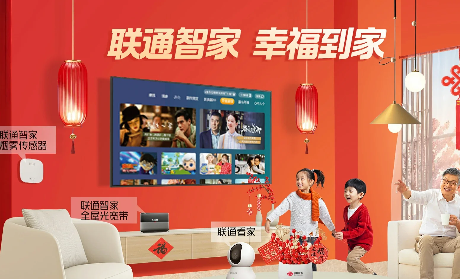 西昌中国联通