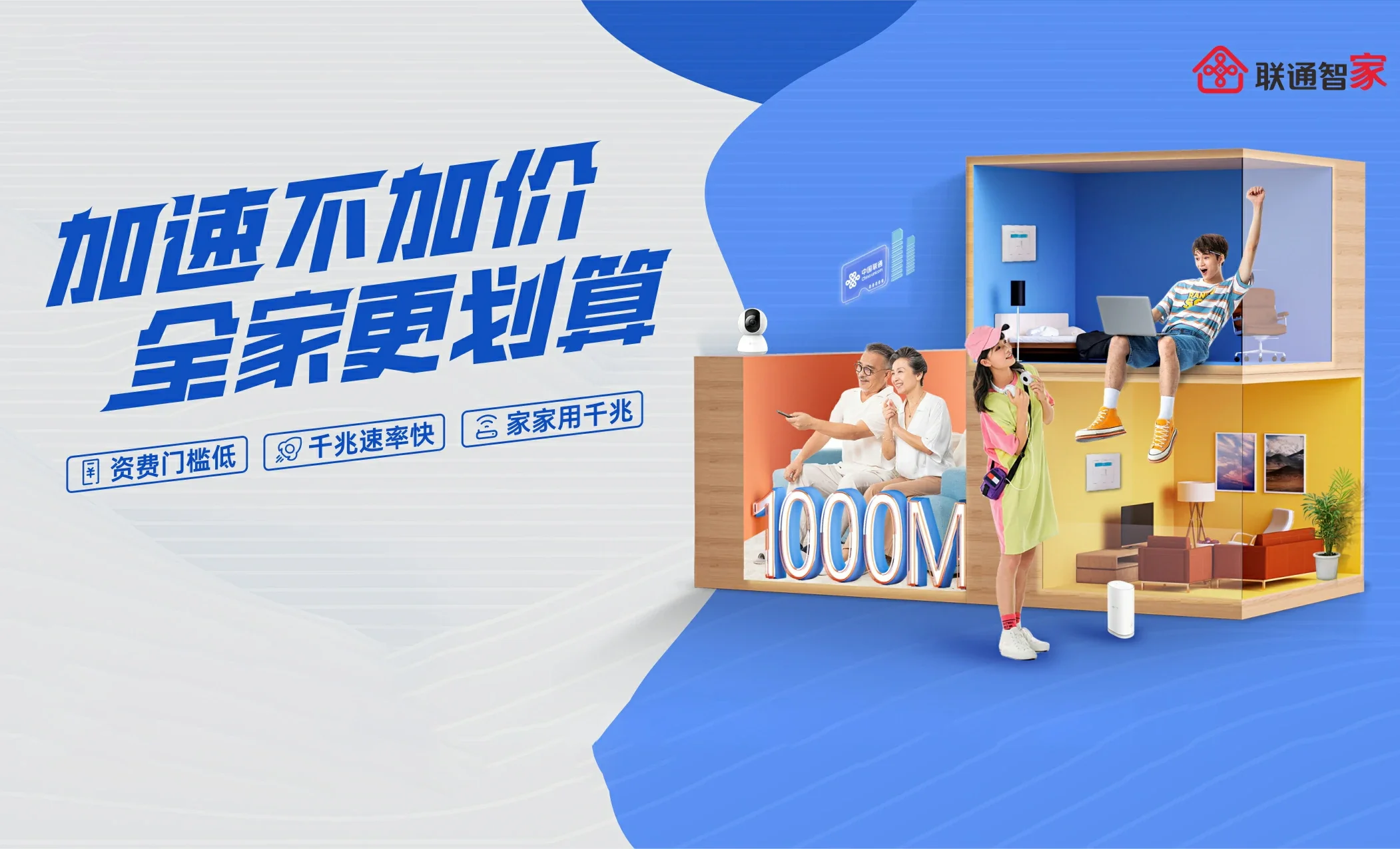 西昌中国联通