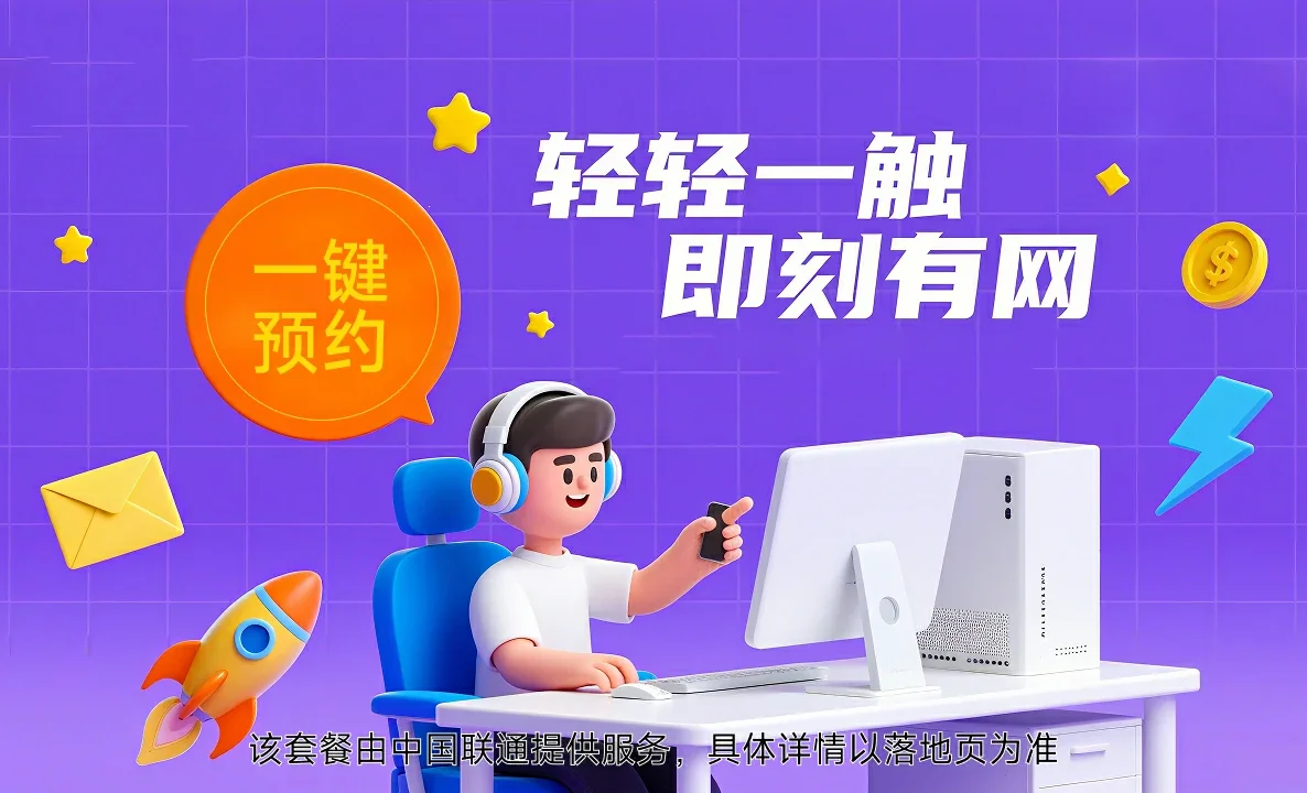 西昌中国联通